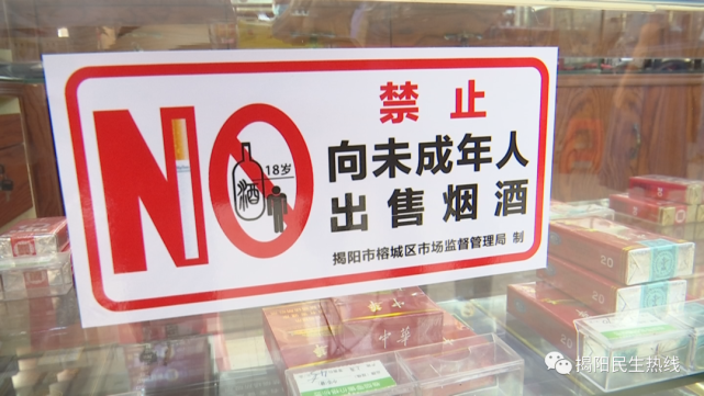 工作人员 吴海青 :根据国家有关规定,学校周边烟草还有食品经营烟酒的